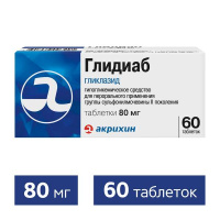 Галвус 50 Цена 56 Таблеток Отзывы Покупателей