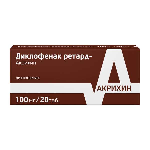 Диклофенак-Акри ретард таблетки 100мг №20