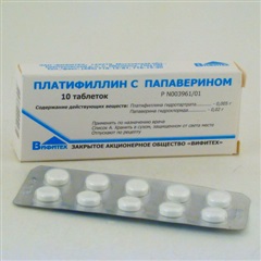 Платифиллин с папаверином таблетки №10