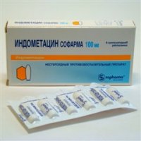 Индометацин суппозитории ректальные 100мг №6