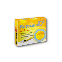 Витамин Д3 таблетки 500МЕ №60