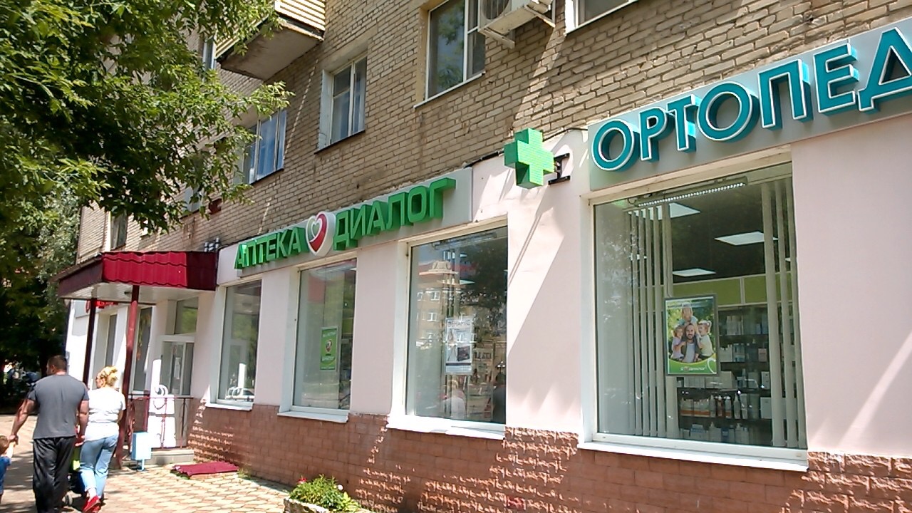 Интернет Магазин Аптек В Электростали Каталог