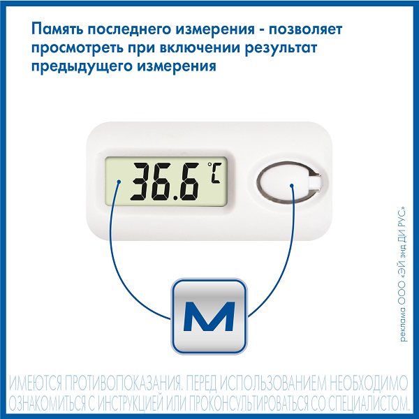 Термометр DT-624 (электрон.Лягушка)