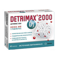 Детримакс 2000 таблетки 240мг №60