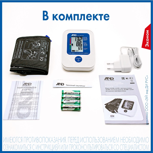 Тонометр АНД UA-888 эконом автомат с адаптером
