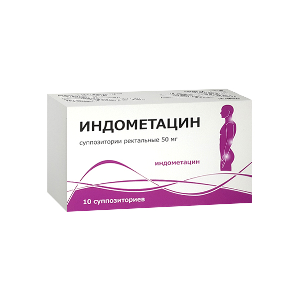 Индометацин (супп. 50мг №10)