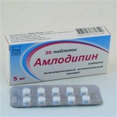 Амлодипин таблетки 5мг №30, Озон ООО