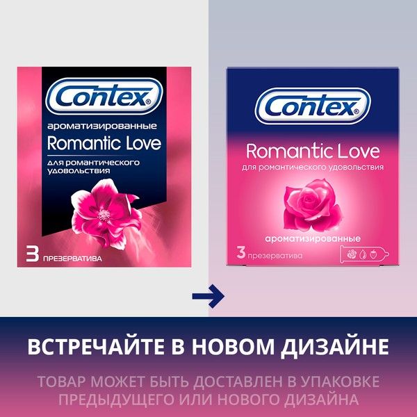 Презервативы Contex №3 Романтик ароматизированные