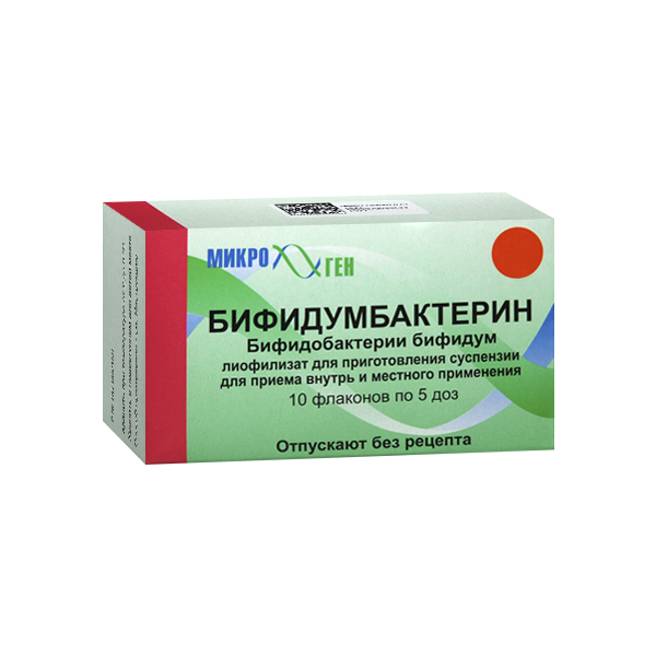 Бифидумбактерин флакон 5доз №10, Микроген (Аллерген ФГУП)