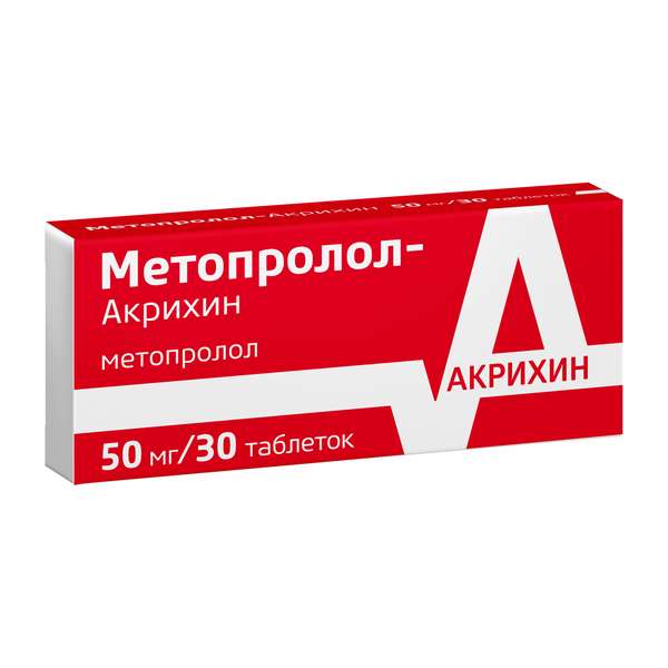 Метопролол-Акрихин таблетки 50мг №30