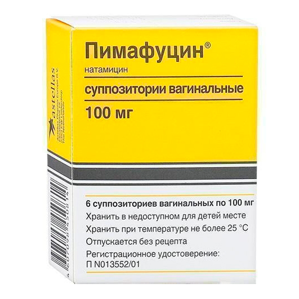 Пимафуцин суппозитории вагинальные 100мг №6