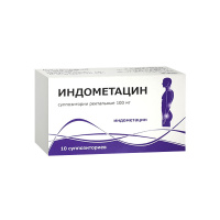 Индометацин (супп.рект.100мг №10)
