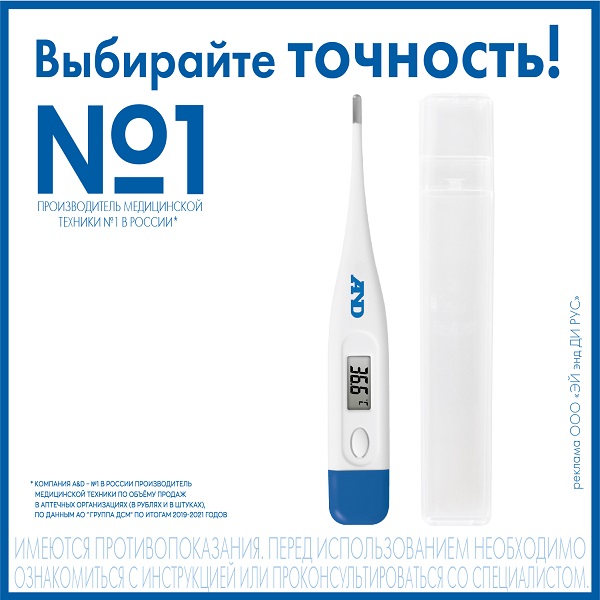 АНД термометр электронный DT-501