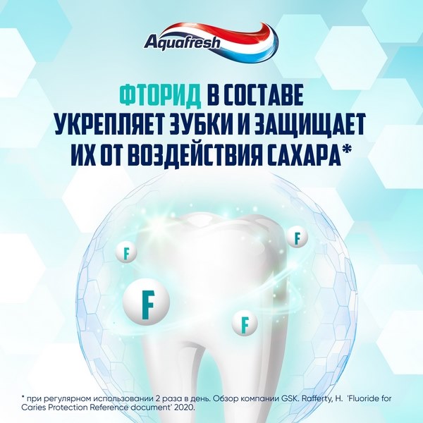 Зубная паста детская Aquafresh Мои большие зубки от 6 до 8 лет с фтором для укрепления зубов 50мл