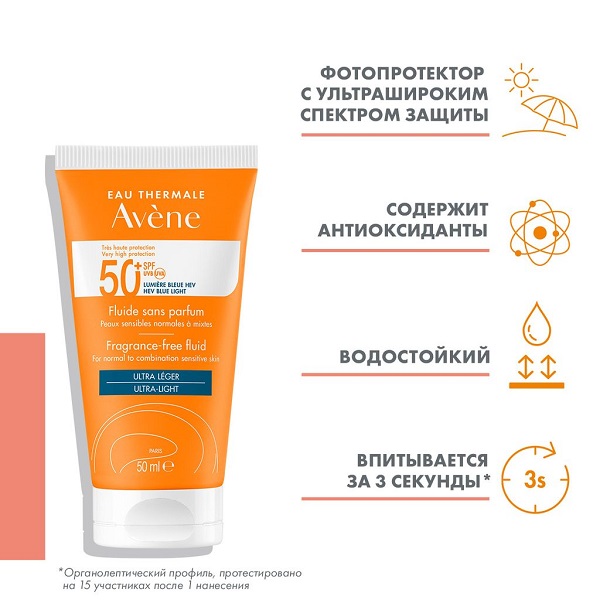 Авен флюид солнцезащитный spf50+ без отдушек фл. 50мл