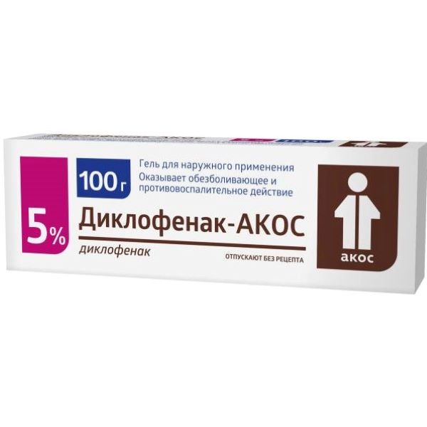 Диклофенак-АКОС гель (туба 5% 100г)
