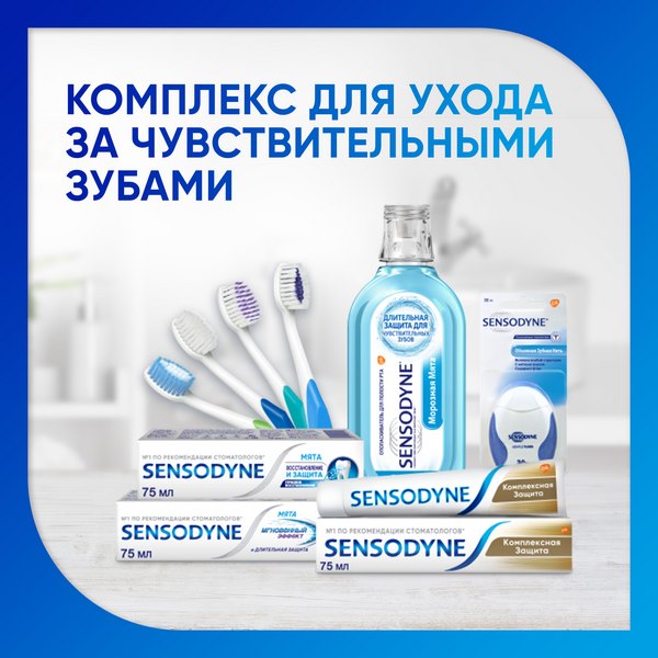 Зубная щетка Sensodyne Бережный Уход для чувствительных зубов, для деликатной чистки, Мягкая, в ассортименте