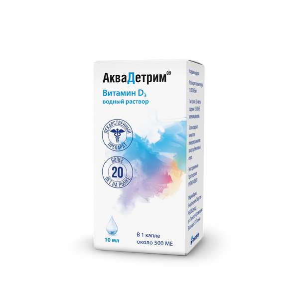 Аквадетрим (Витамин Д3) капли 15 000МЕ/мл 10 мл