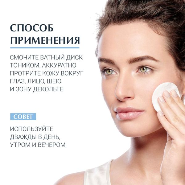 Эуцерин dermatoclean тоник освежающий и очищающий фл. 200мл