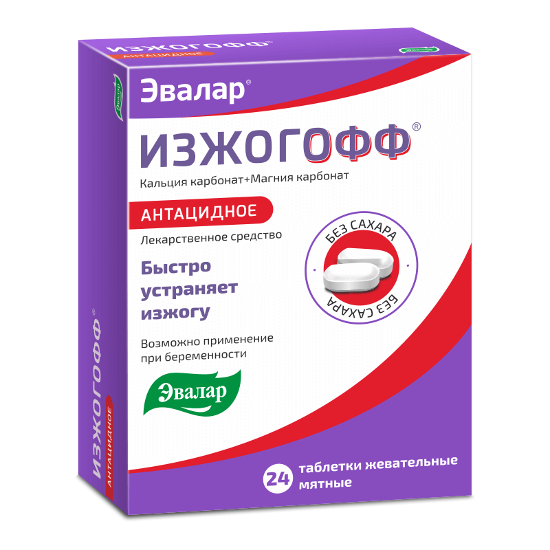 Изжогофф таблетки жевательные мятные 680 мг+80 мг № 24