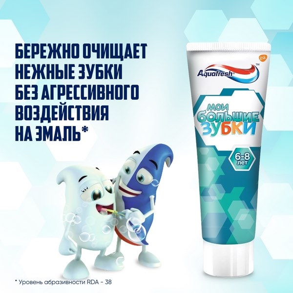 Зубная паста детская Aquafresh Мои большие зубки от 6 до 8 лет с фтором для укрепления зубов 50мл