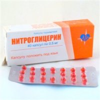 Нитроглицерин таблетки 0,5мг №40