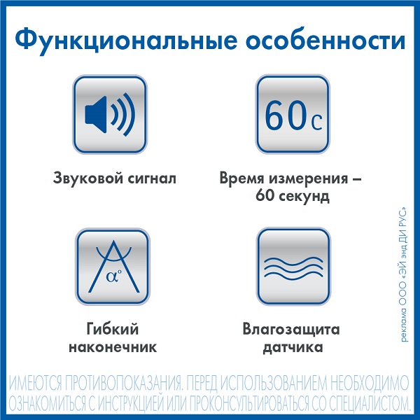 АНД термометр электронный DT- 623 с гибким наконечником