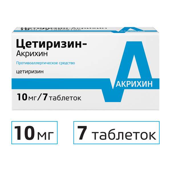 Цетиризин-Акрихин таблетки 10мг №7
