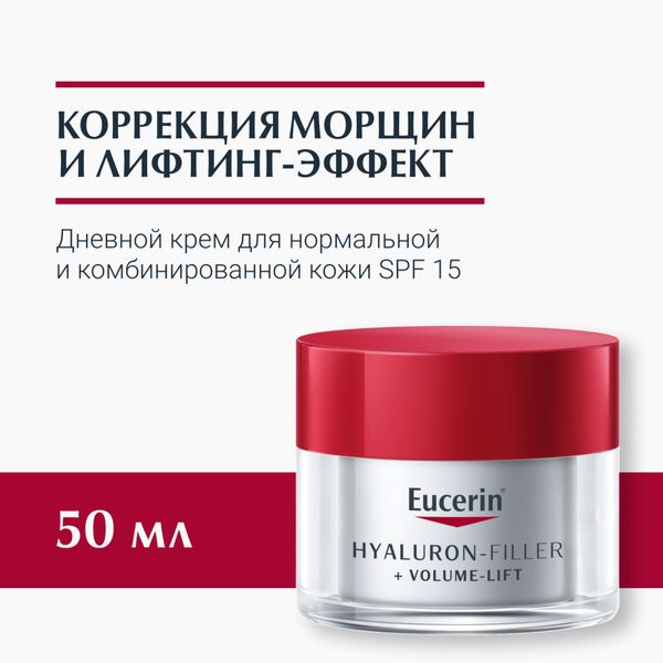 Эуцерин hyaluron-filler+volume-lift крем для дневного ухода за нормальной и комбинирован