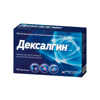 Дексалгин гранулы пакетики 2,5г №10