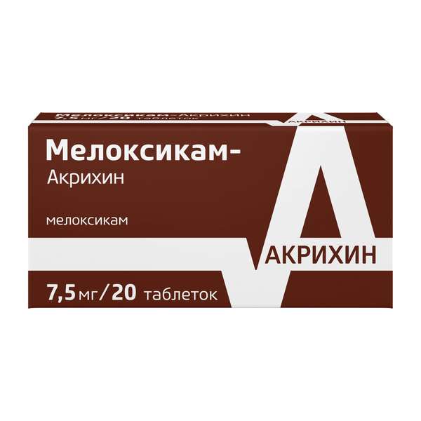 Мелоксикам-Акрихин таблетки 7,5мг №20