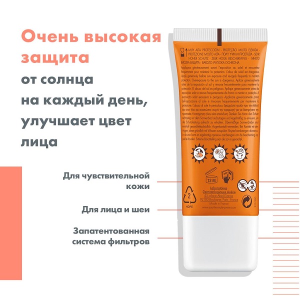 АВЕН средство солнцезащитное b- protect spf50+ туба 30мл