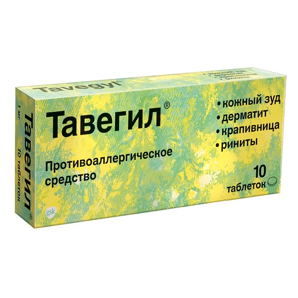 Тавегил противоаллергическое средство, таблетки 1мг N10