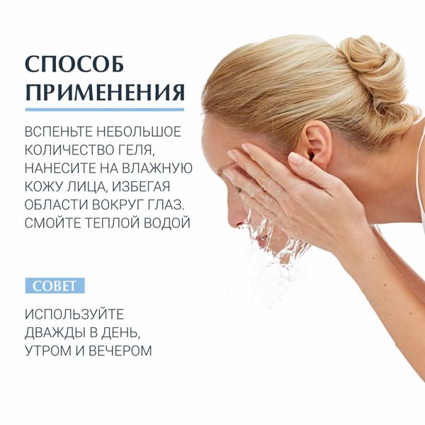 Эуцерин dermatoclean гель освежающий и очищающий для умывания фл. 200мл