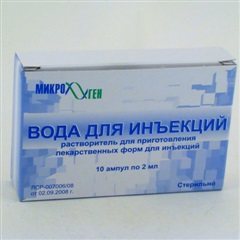 Вода для инъекций (амп. 2мл №10), Микроген Томск (Вирион )