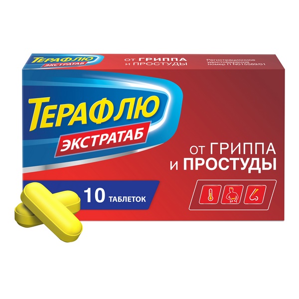 ТераФлю Экстратаб таблетки №10