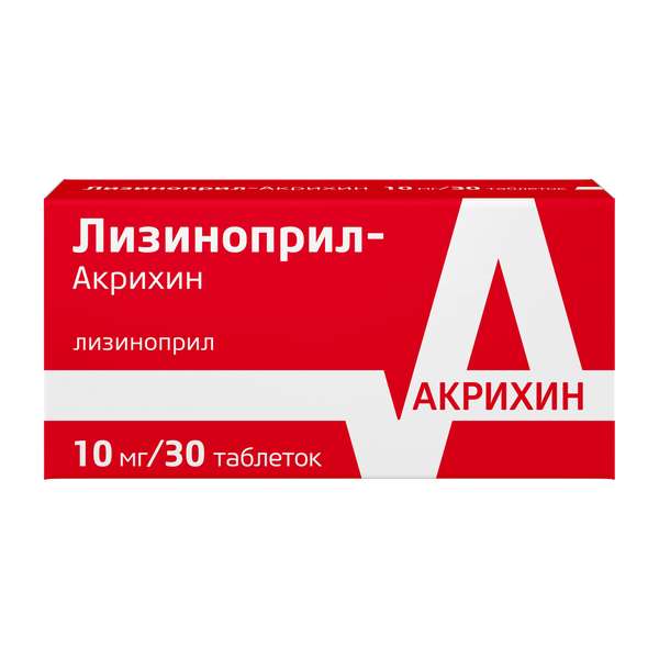 Лизиноприл-Акрихин таблетки 10мг №30