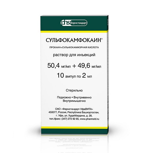 Сульфокамфокаин (амп. 10% 2мл №10)