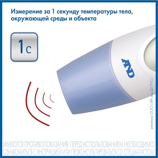 АНД термометр электронный DT- 635 инфракрасный