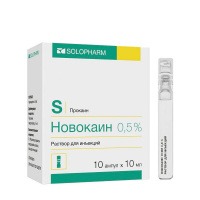 Новокаин (амп. 0,5% 10мл №10)