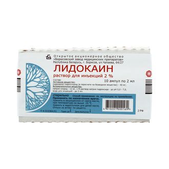 Лидокаин (амп. 2% 2мл №10), ДХФ ОАО