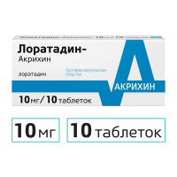Лоратадин-Акрихин таблетки 10мг №10
