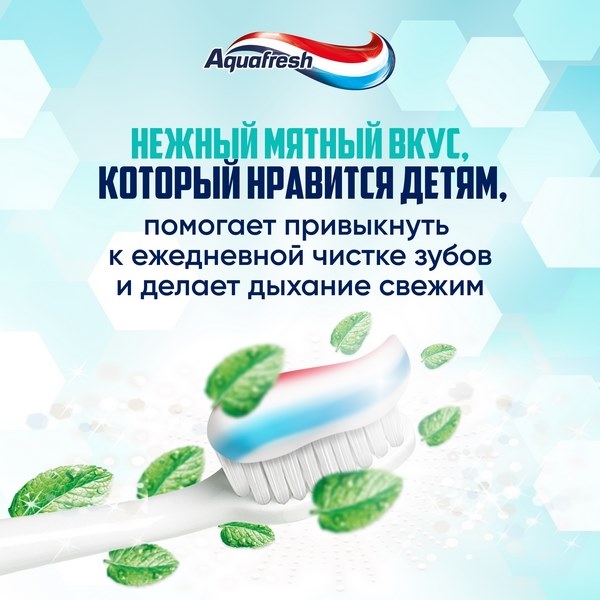 Зубная паста детская Aquafresh Мои большие зубки от 6 до 8 лет с фтором для укрепления зубов 50мл