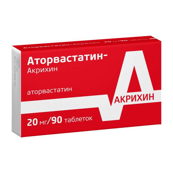 Аторвастатин таблетки 20мг №90