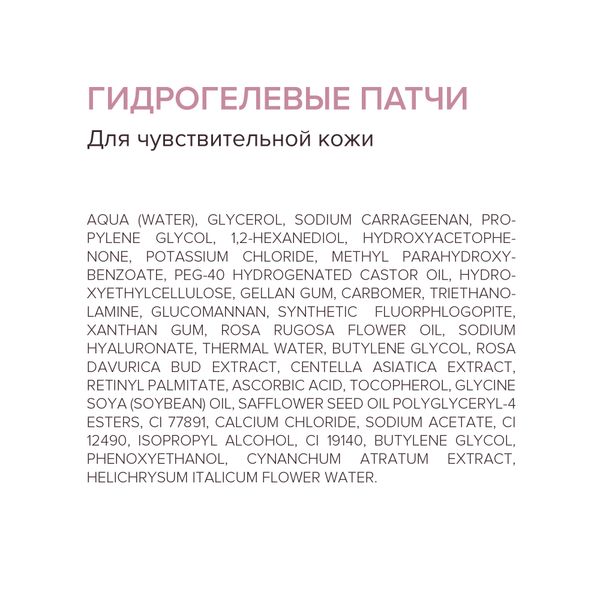 Патчи гидрогелевые с гиалуроновой кислотой Hyaluronic банка 60шт