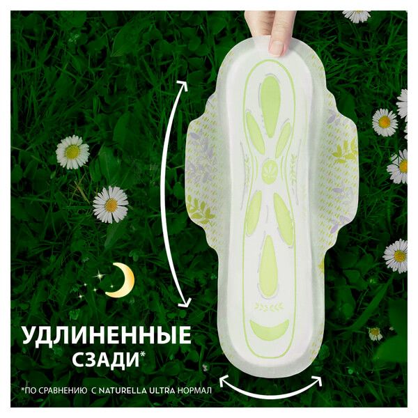 Натурелла прокладки Classic с крылышками Camomile Night №6