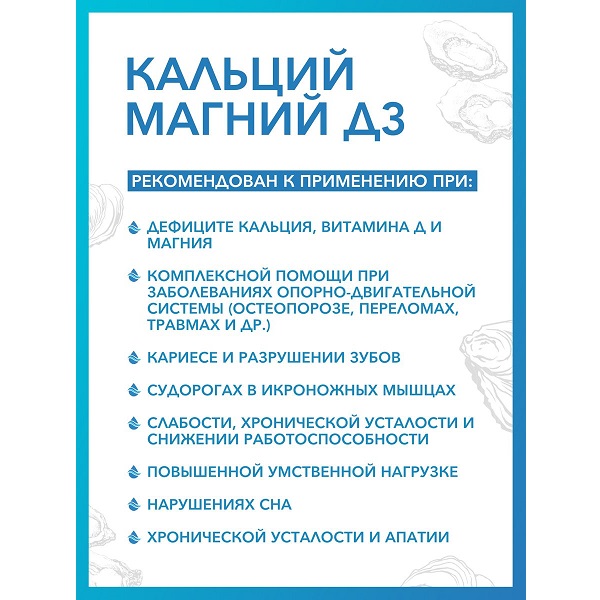 Доктор море кальций магний д3 капс. 650мг №60