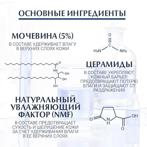 Эуцерин urearepair.plus крем увлажняющий банка 450мл