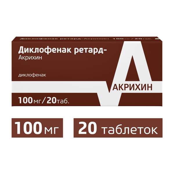 Диклофенак-Акри ретард таблетки 100мг №20