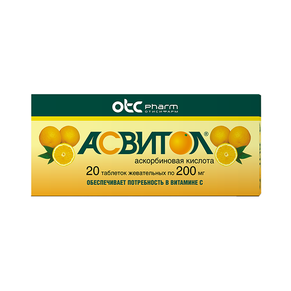 Асвитол таблетки жевательные №20 апельсин